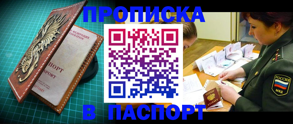 временная регистрация адрес в Шахтах
