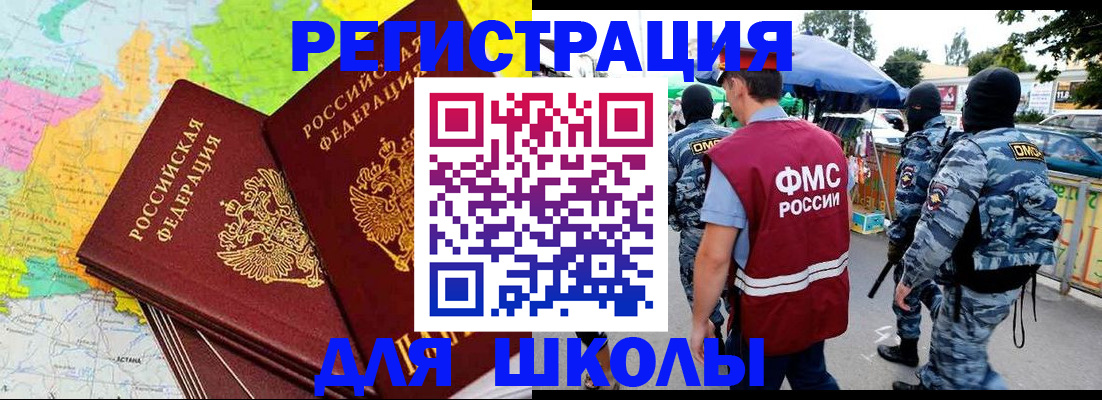 временная регистрация адрес в Шахтах