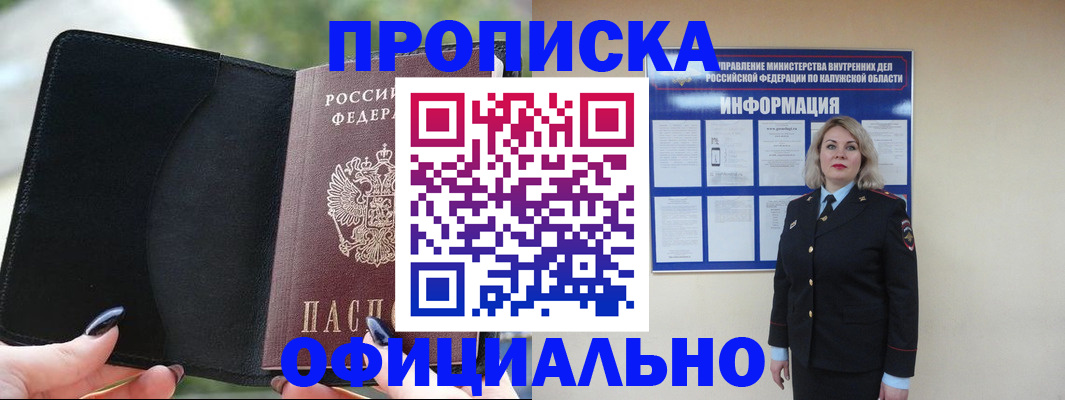найти адрес прописки в Шахтах