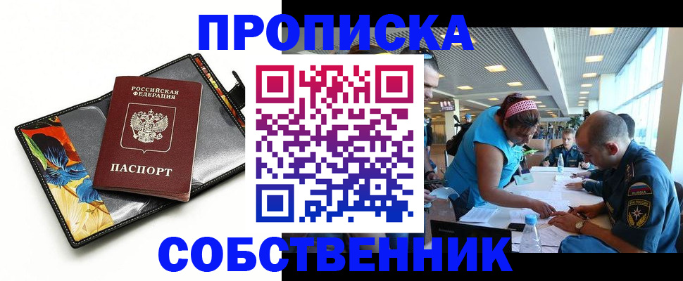 временная регистрация гарантия в Шахтах