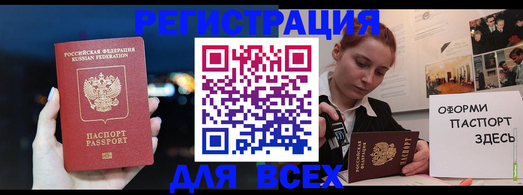 прописка от собственника в Шахтах